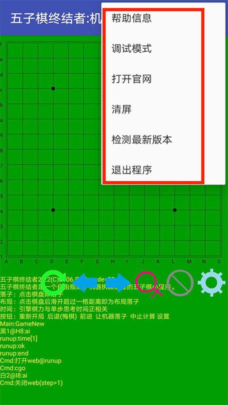 五子棋终结者安卓版缩略图