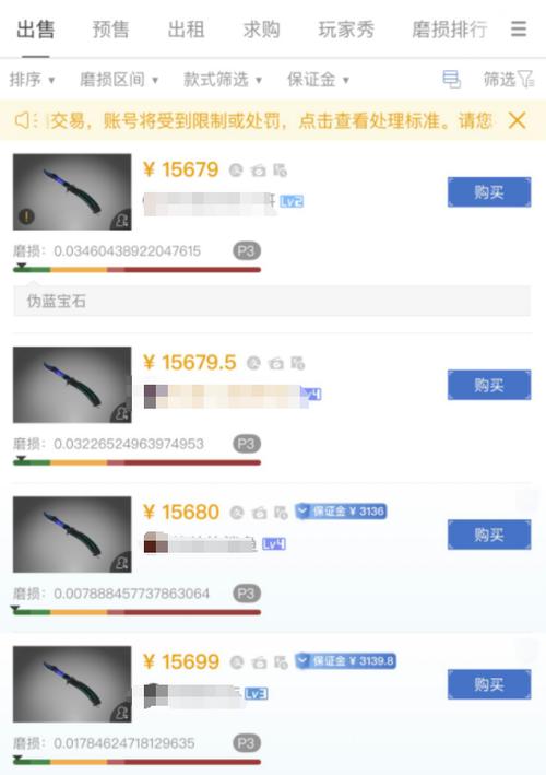 5e饰品交易平台缩略图