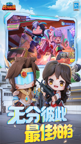 迷你枪战无限金币缩略图