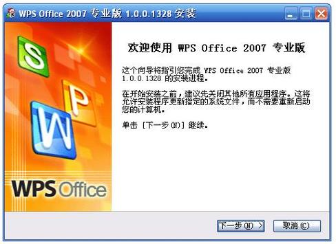 wps兼容office2007缩略图