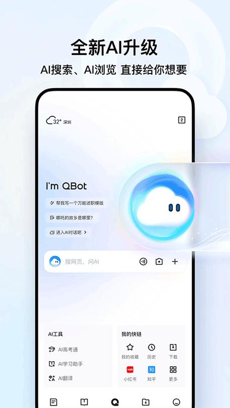 QQ浏览器HDapad缩略图