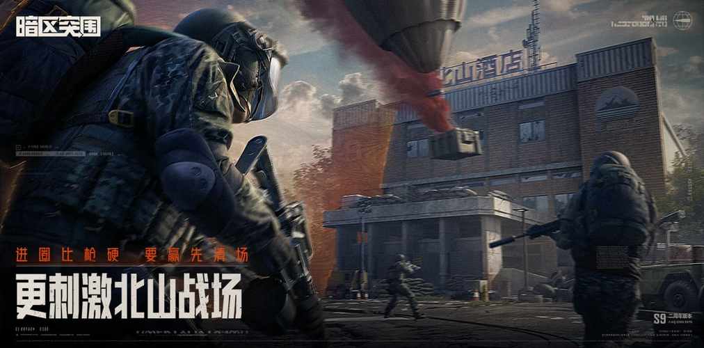 ios暗区突围缩略图
