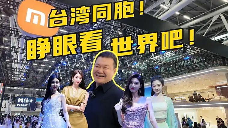 油管不小心看了台湾的新闻