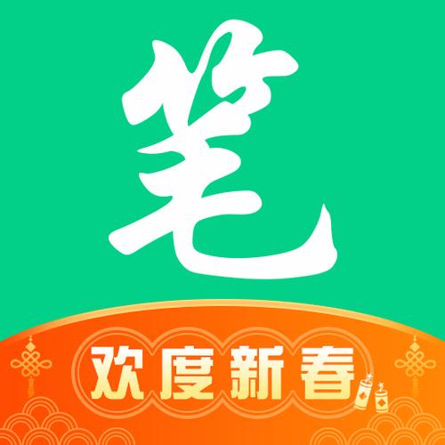 笔趣阅读免费小说游戏截图