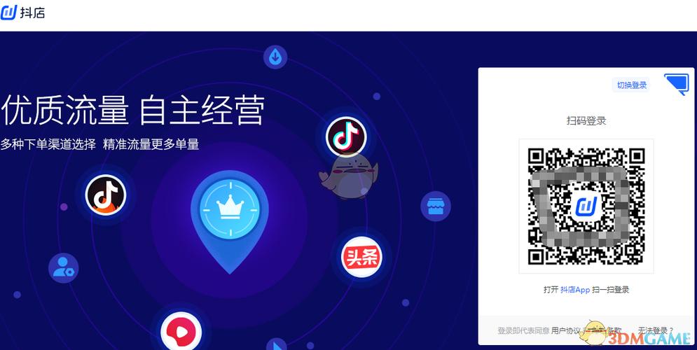 抖店商家入口官网缩略图