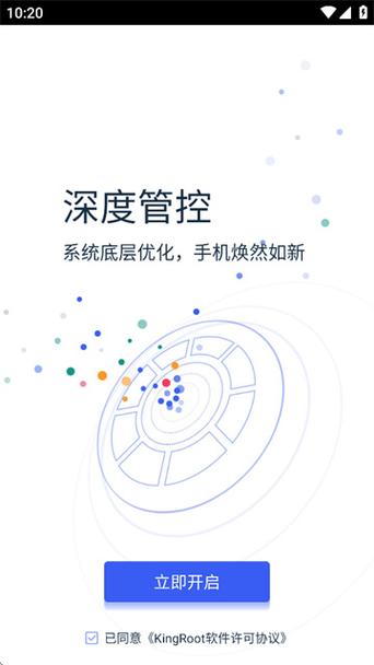 kingroot旧版本4.5.0
