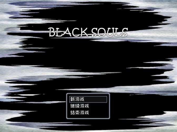 blacksouls手机版下载游戏截图