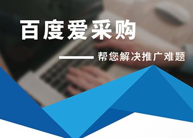 百度采购网官网入口游戏截图