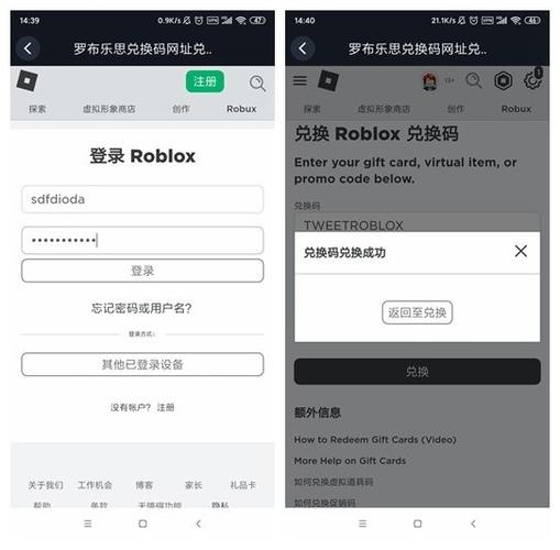 roblox账号密码忘记了缩略图
