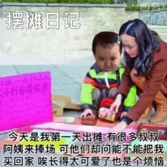 摆地摊日记缩略图