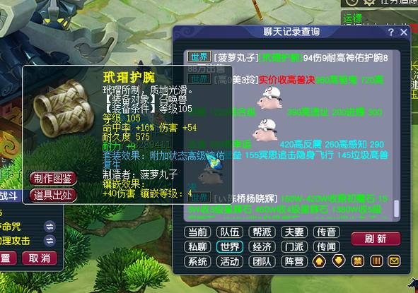 3件逆鳞套加多少伤害缩略图