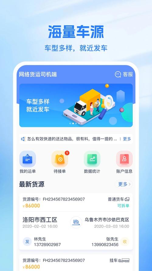 达达智运司机版下载游戏截图