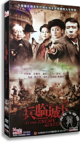 兵临城下电视剧免费缩略图