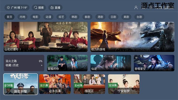 绿豆tvbox最新版本免费缩略图