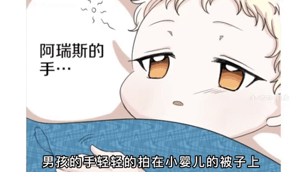 女主穿越成婴儿的漫画
