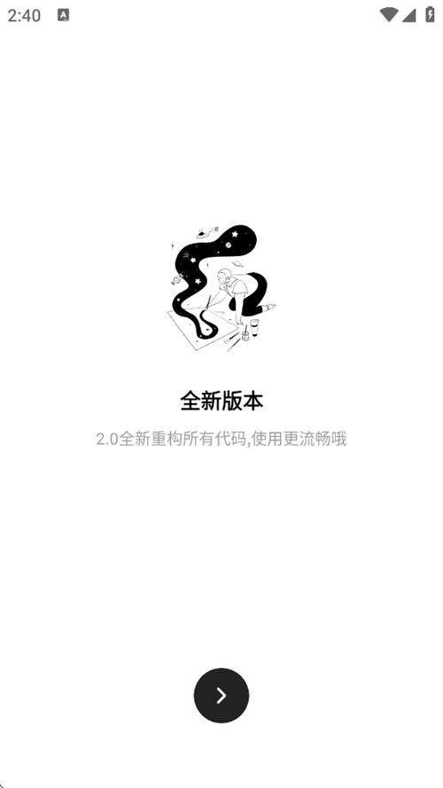 花简空间ios版
