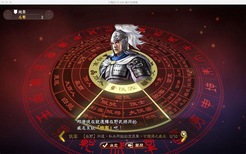 三国志13威力加强版pk缩略图