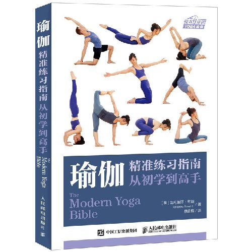 初学瑜伽的基本动作视频