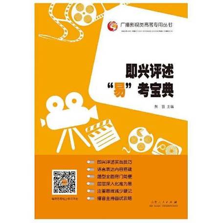 易考宝典app下载官方