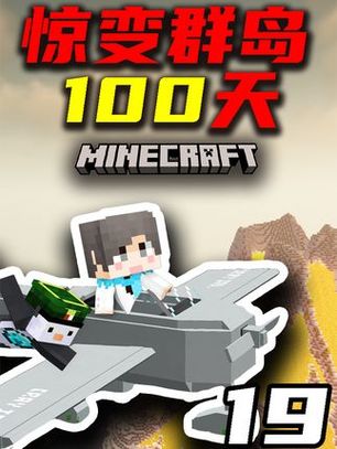 惊变荒岛100天生存一口气看完缩略图