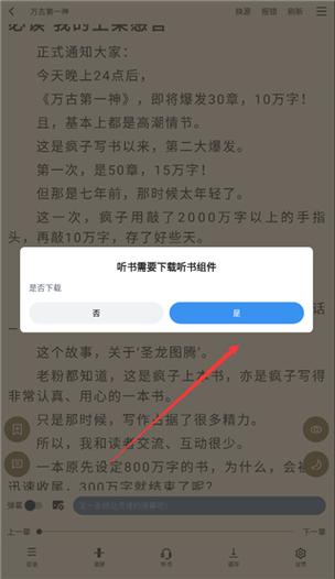 9X阅读器下载安装缩略图
