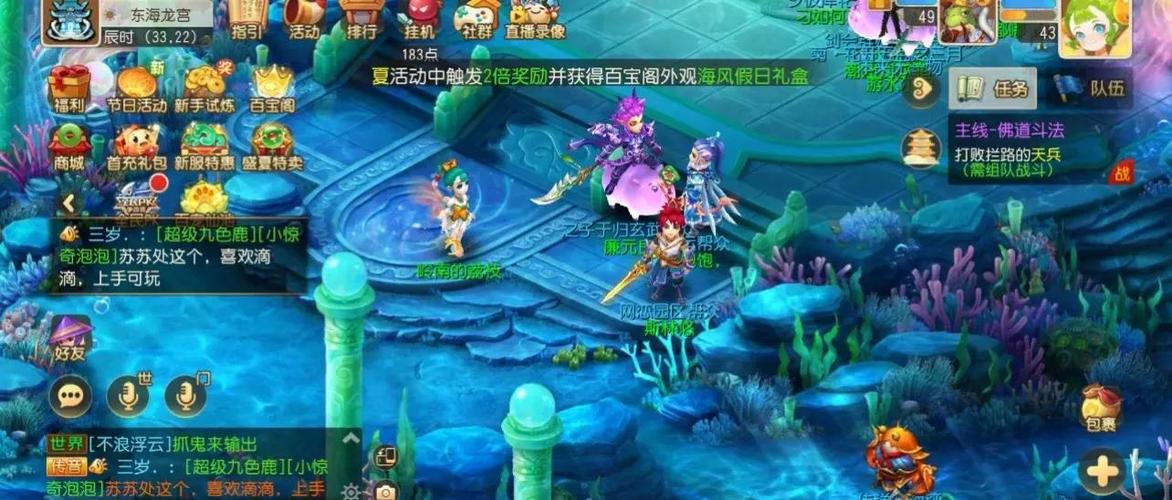 梦幻西游离线保护