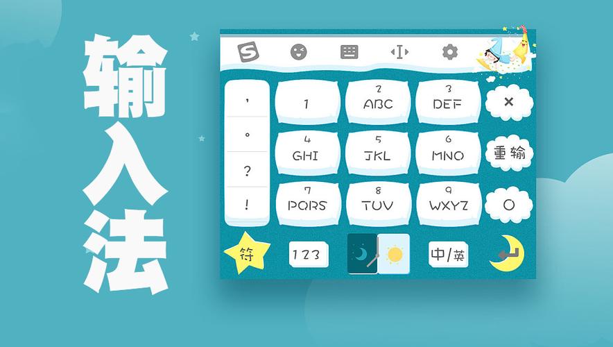 搜狗输入法2015旧版本下载游戏截图