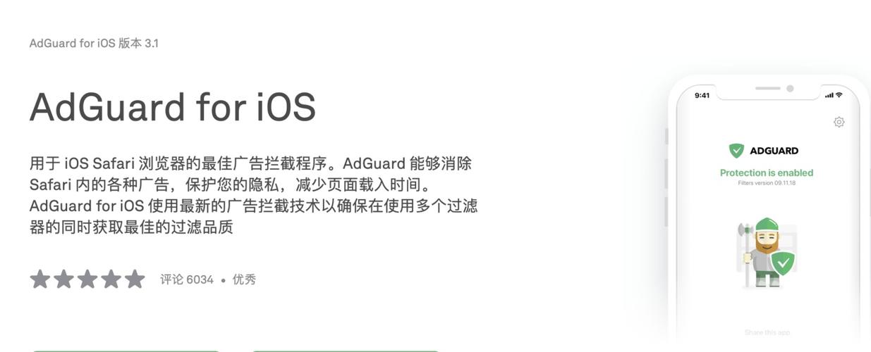 ipad游戏广告怎么去除