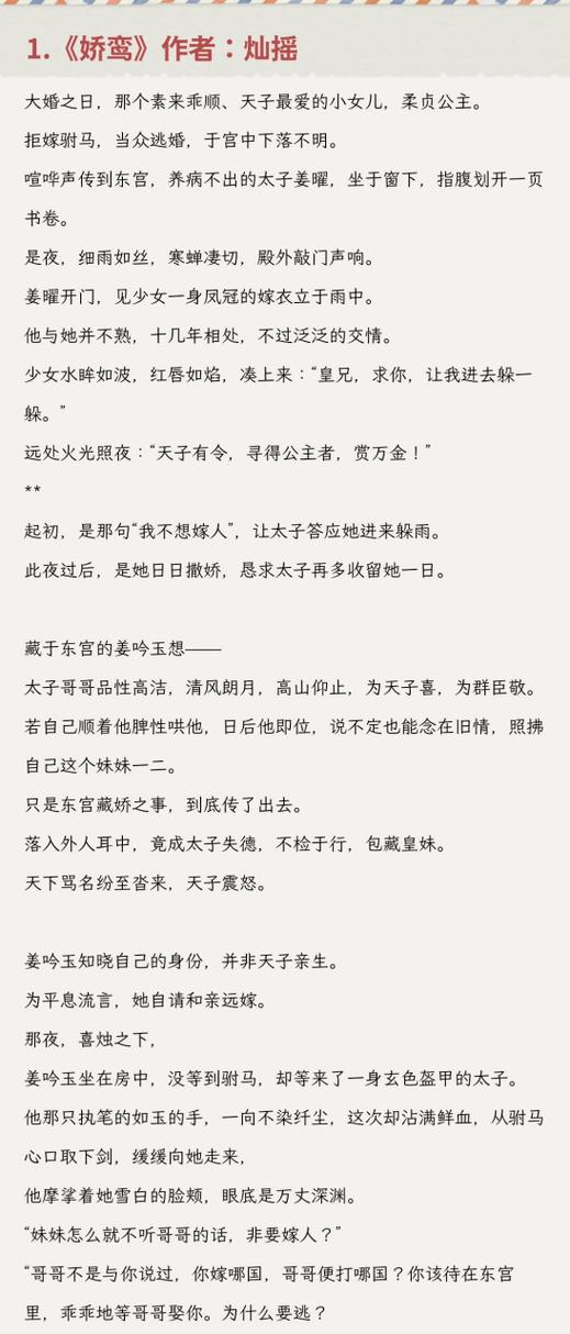 娇鸾未删减版百度网盘