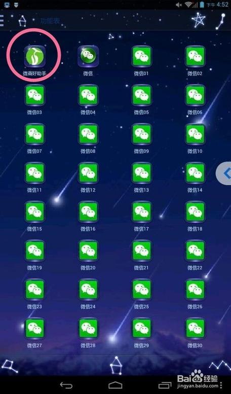 微商助手靠谱吗缩略图