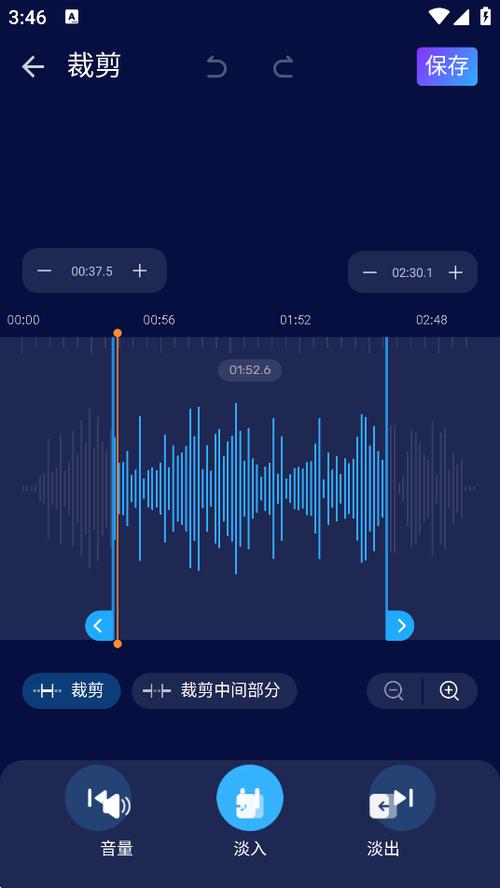 音频编辑器手机版缩略图