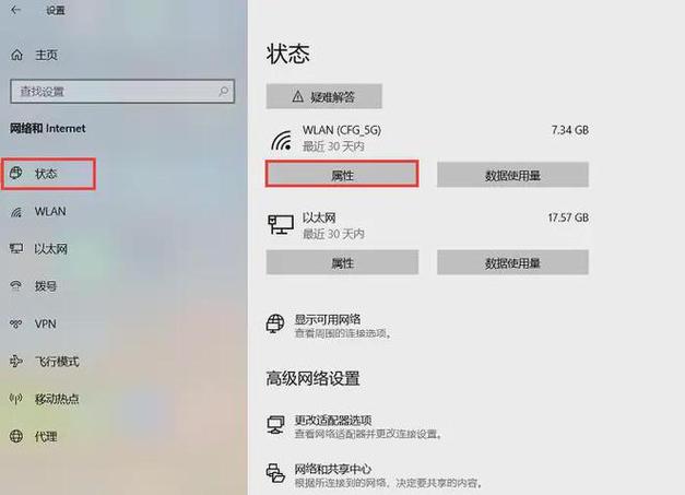 网络ip地址更改缩略图