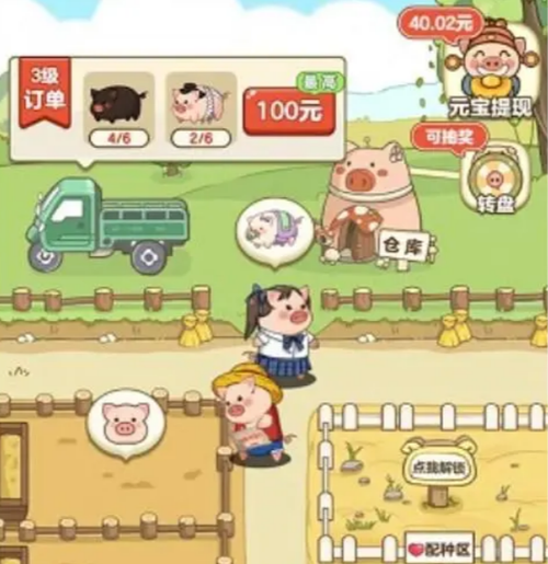 疯狂养猪场游戏赚钱缩略图