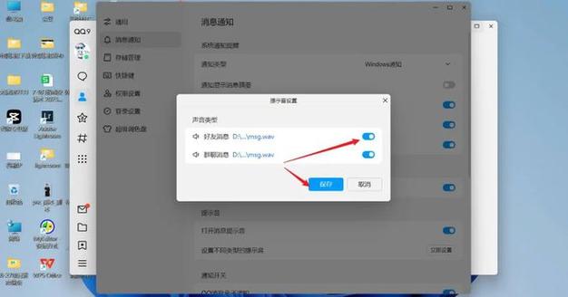 qq听不到对方声音最简单三个步骤