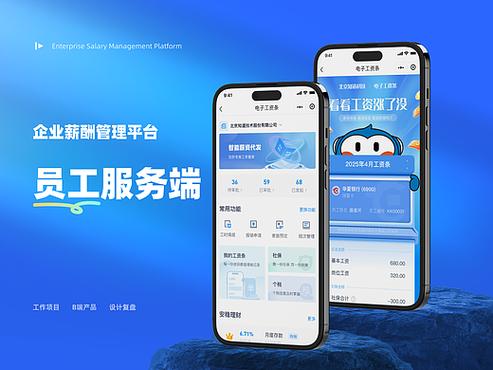 邦帮帮app员工版游戏截图