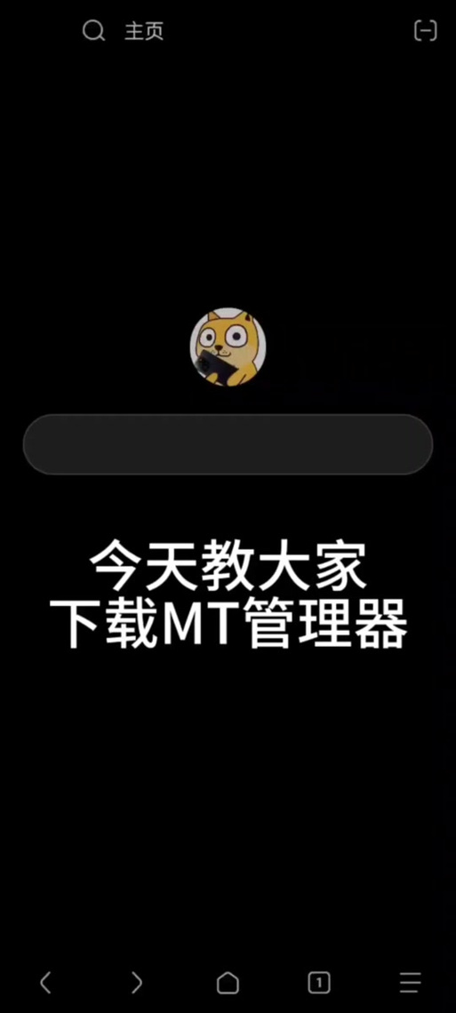 mt管理器怎么制作美化包游戏截图