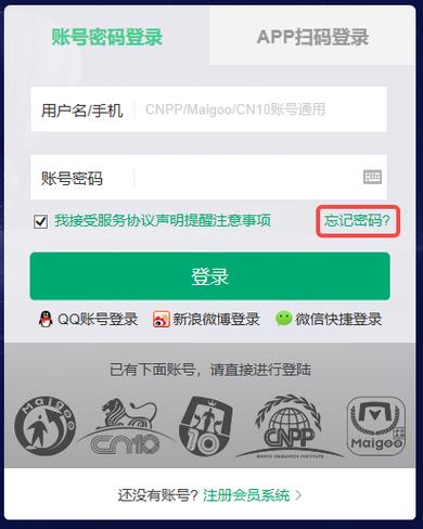 雪豹app账号密码缩略图