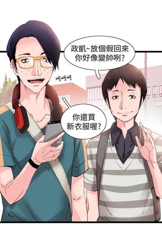 校园live秀漫画app缩略图