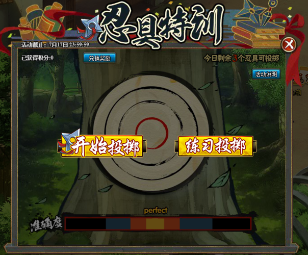 忍1停服了还能玩吗缩略图