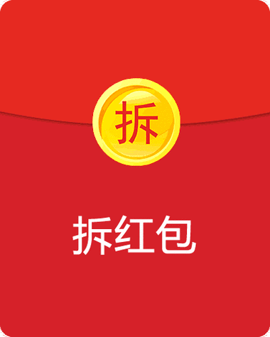 k手拆红包软件