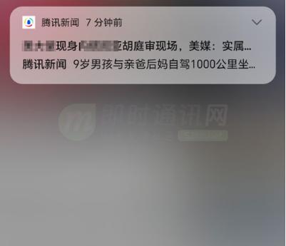 今日腾讯新闻最新消息