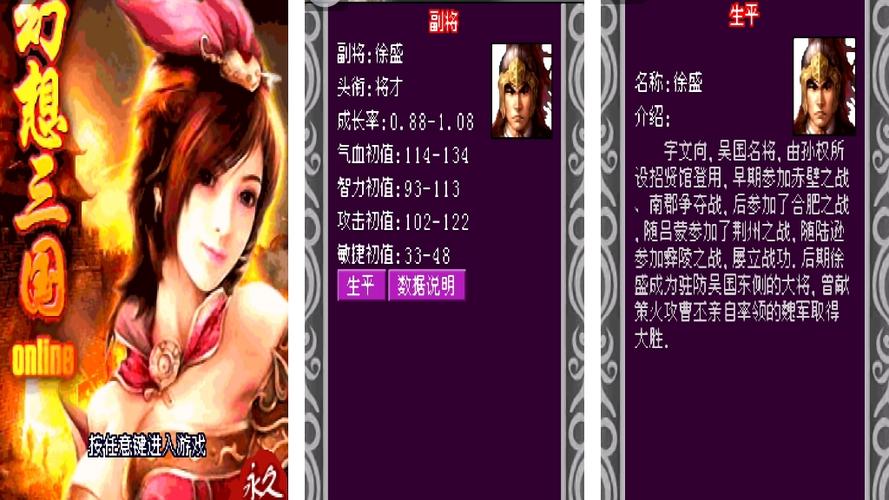 冒泡社区幻想三国辅助脚本游戏截图