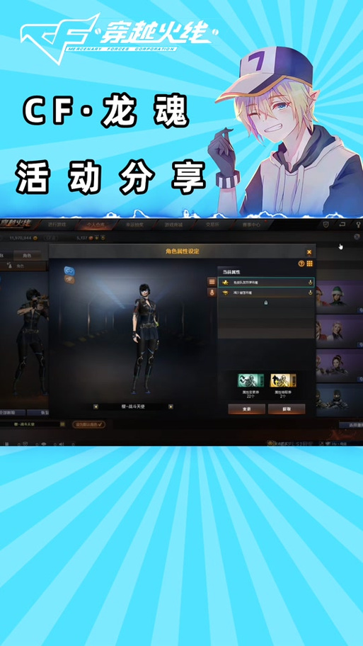 cf背包扩展卷怎么用缩略图
