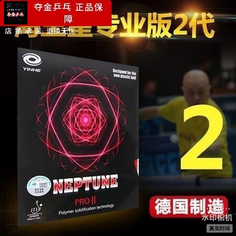 中国银河证券海王星下载官网