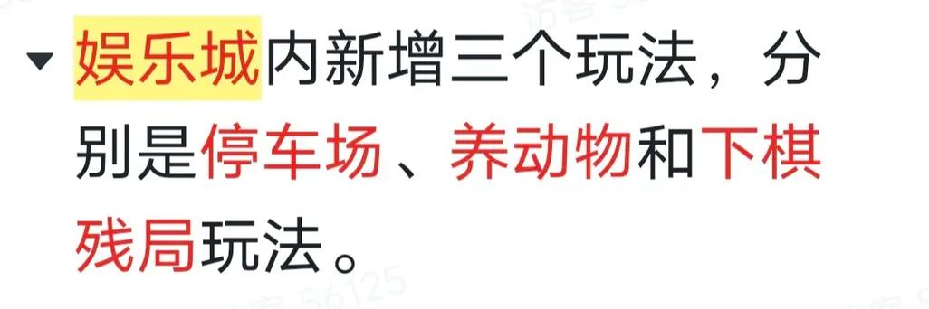 我的乡村生活日常攻略缩略图