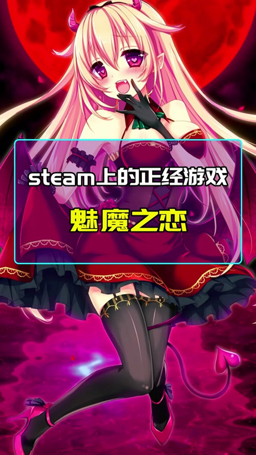 魅魔游戏下载