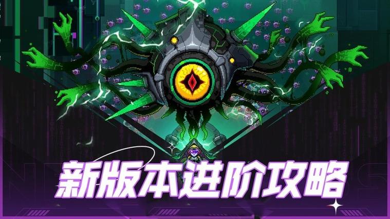 霓虹深渊八卦菜单mod