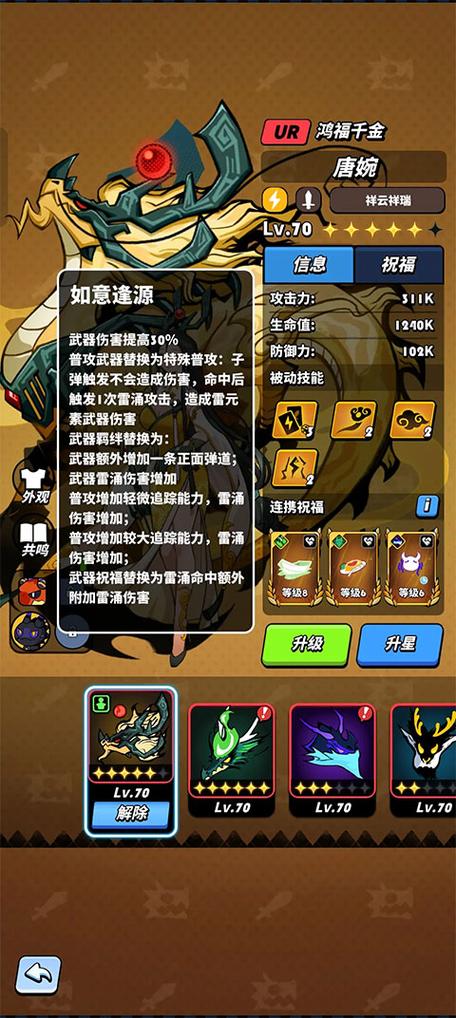 飞吧龙骑士手游官网缩略图