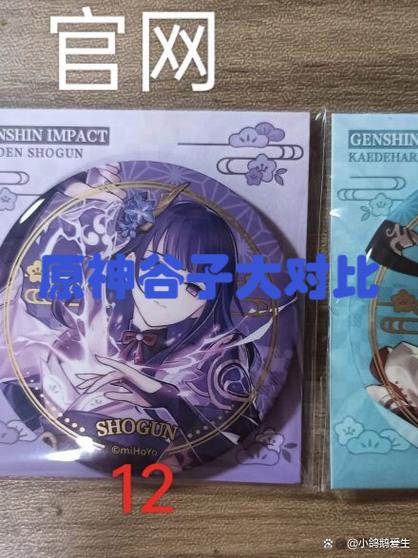 原神第一次内测时间缩略图
