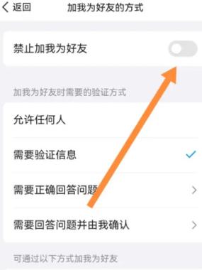 为什么qq添加好友会添加失败游戏截图